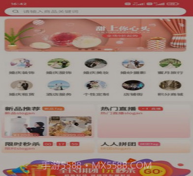 囍巢v1.1.15截图