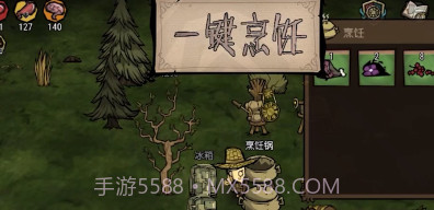 饥困荒野腾讯体验服v1.20.0.14截图