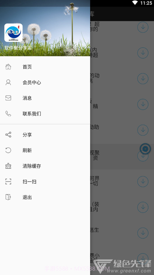 软件聚分享库万能应用V1.1.1 安卓免费版V1.1.14截图