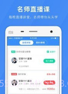 建造师快题库v4.8.17截图