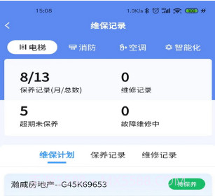 第一楼宇v1.0.17截图