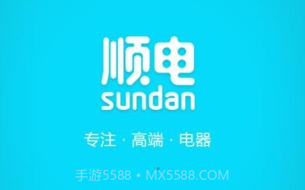 顺电商城v1.19截图