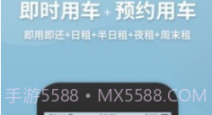 开新出行v6.8.19截图