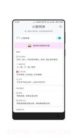 全面屏1.3.19截图