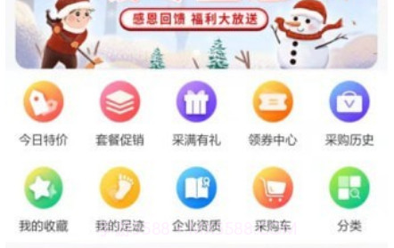 振誉商城v1.20截图