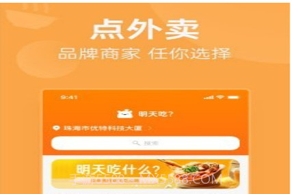 明天吃v1.4.16截图