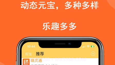 晓灵通v1.0.17截图