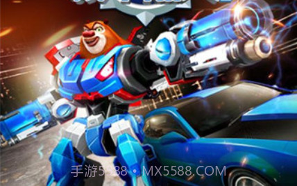 熊出没机甲熊大2v1.2.12截图