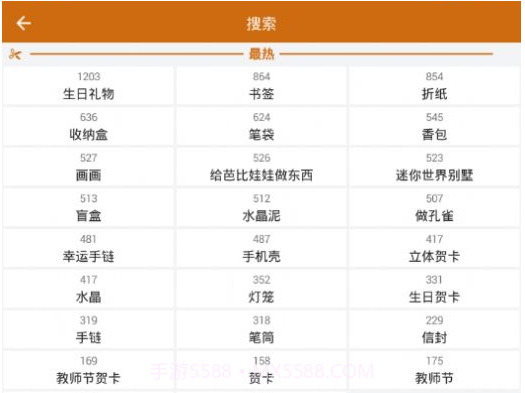 手工制作v1.16截图
