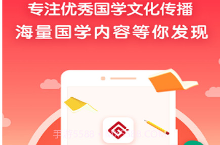 学国学网HDv1.6.23截图
