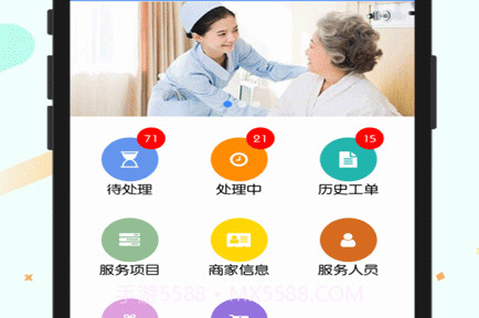悦安康养服务v1.0.19截图