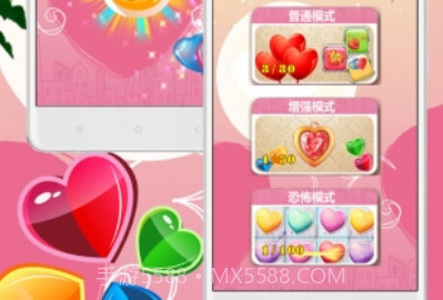 爱情连连看v3.3.12截图