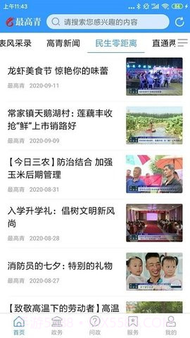 最高青1.3.13截图