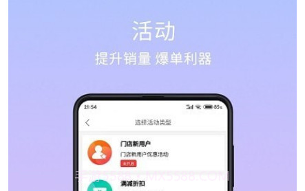 干饭去商家版v1.9.15截图