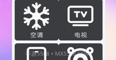 红外遥控器空调控V3.2.16截图