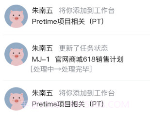 Pretime办公提效v1.0.13截图