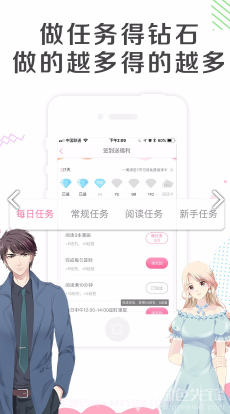 漫看漫画官方版2.4.2截图