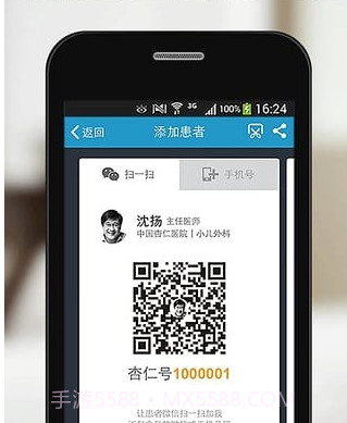 杏仁医生v5.20.20截图