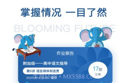 花开远方v2.0.20截图