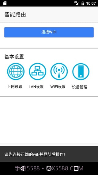 中移铁通0.2.8截图