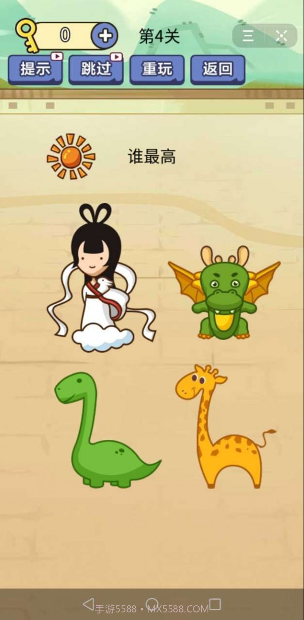 无敌大脑洞v1.0.17截图