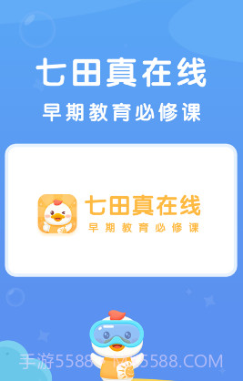 七田真在线v1.19截图