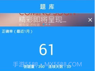 单招宝典v1.2.11截图