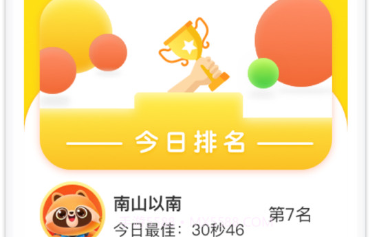 吉米猫思维v1.16截图