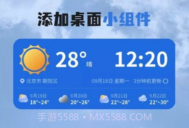 猊猊如意天气v1.0.14截图