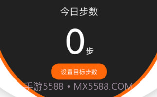 缱缱奇妙计步v1.0.16截图