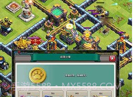 部落冲突（ClashofClans）v2.9.16截图