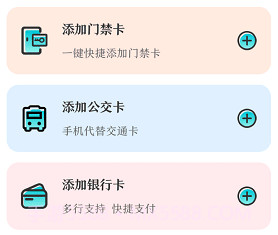门禁卡nfc工具箱v3.1.13截图