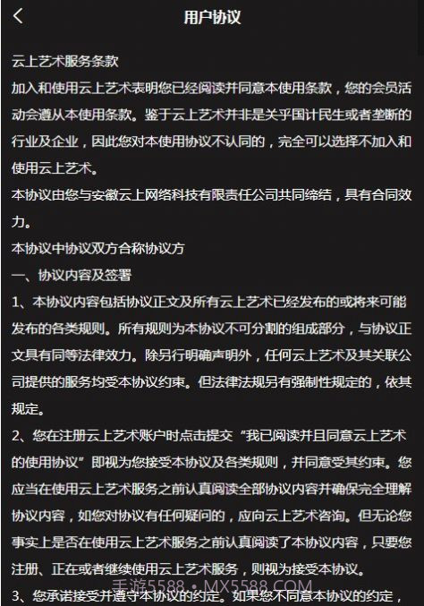 云上艺术1.0.3截图