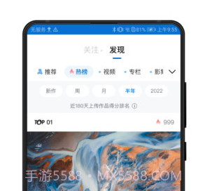 500px中国版应用v4.19.12截图