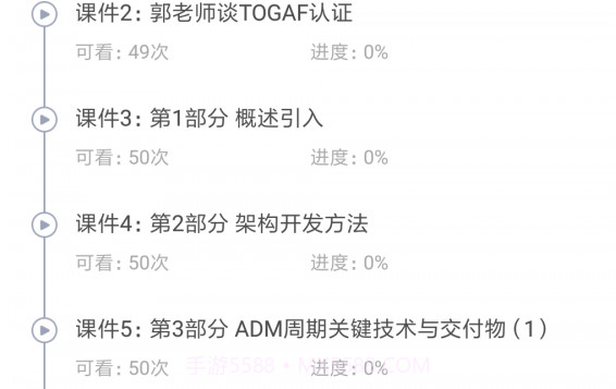 网校课堂v6.21截图