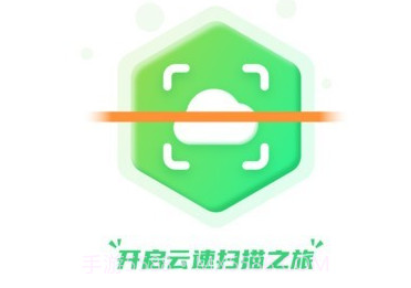 云速扫描帮手鐎瑰宕渧1.10截图