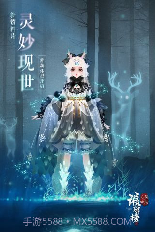 琅琊榜风起长林v1.6.10截图