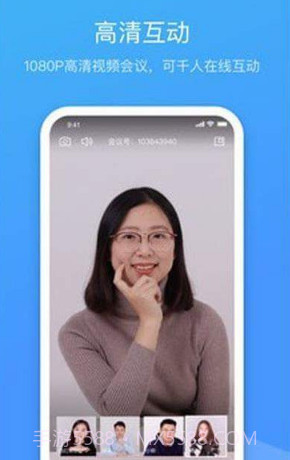 聚连会议v1.0.1.18截图