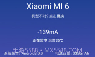 Sky Miv2.13截图