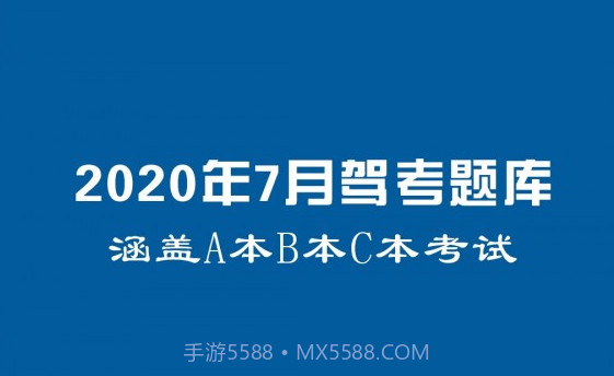 驾照一点通学车宝典v1.3.18截图