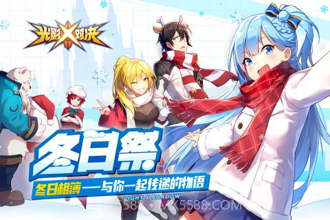 光影对决v2.0.11截图