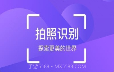 花朵识别v1.21截图