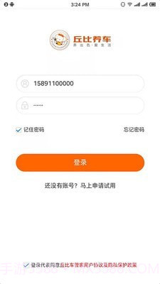 丘比车管家v1.7.41.7.17截图