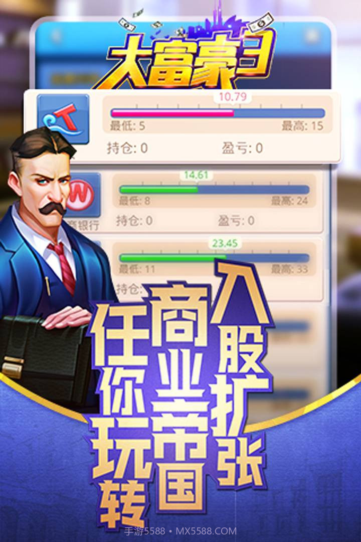 大富豪官网版1.2.9截图