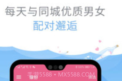 趣泡交友v3.6.21截图