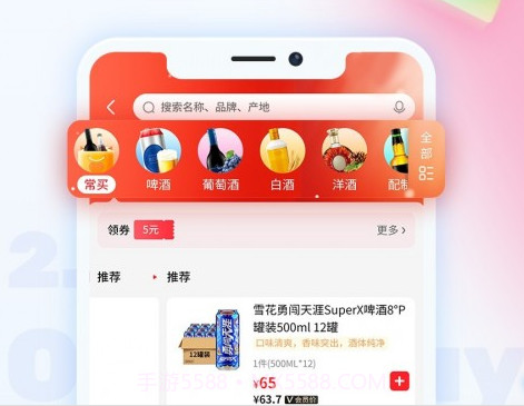 酒小二v2021.7.23截图