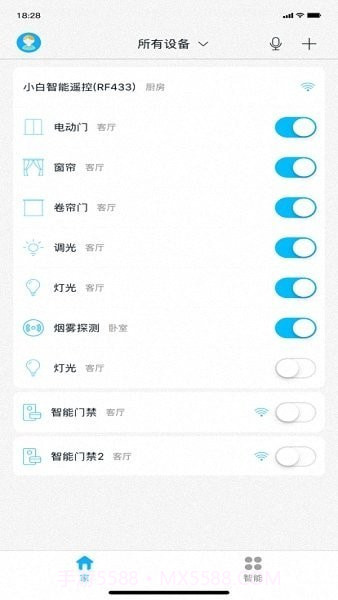 智能屋Z1.1.18截图