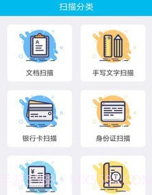 扫描仪文字识别王v1.1.22截图