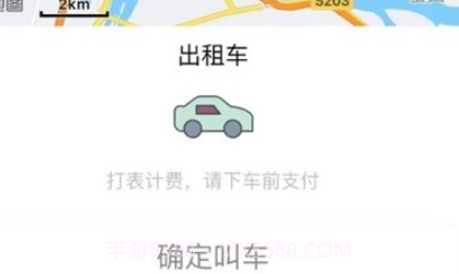 哈达出行v1.2.19截图