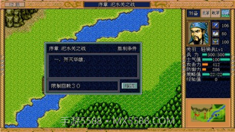 三国英杰传1.12截图